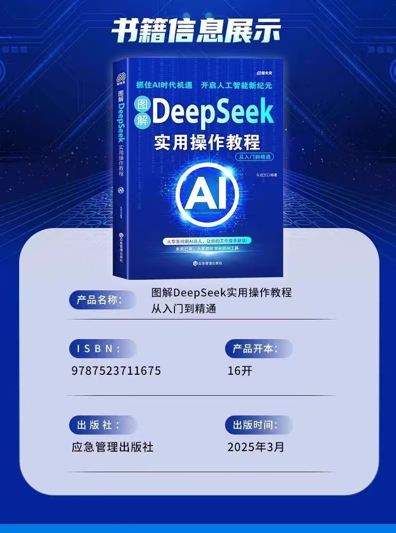 Deepseek Guía De Operación Práctica Versión De Caso Práctico Ai Zero ...