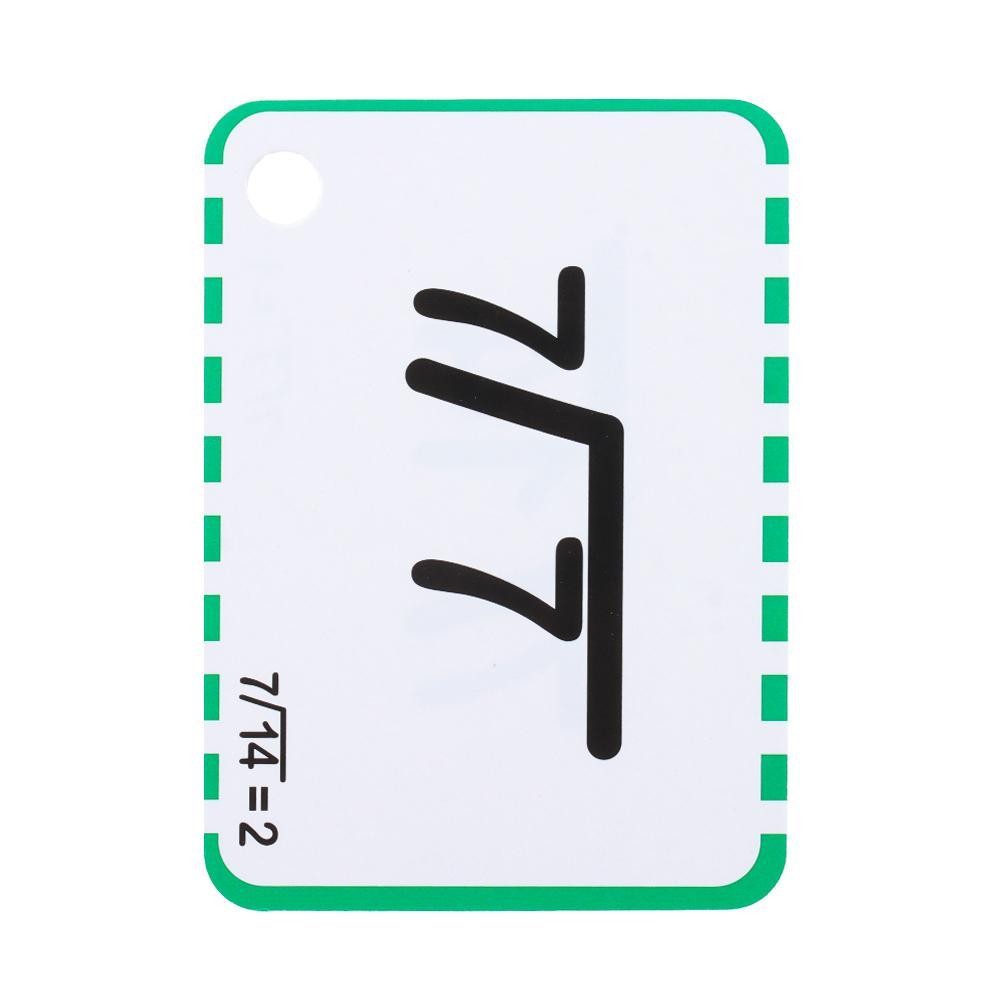 Tarjeta Flash De Multiplicación PQ , Herramienta De Aprendizaje ...